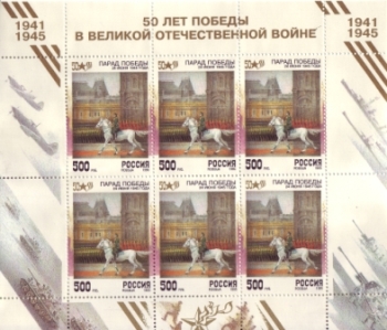 RUS 0433 KLBG ** - 1995